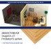 Хвойная изоляция Мастер 10 мм ПРО 1200х600х10 мм (7,2м2) купить в Самаре