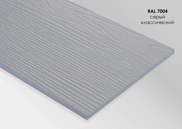 Фиброцементный сайдинг Fibra Plank Серый классический / RAL 7004 купить в Самаре