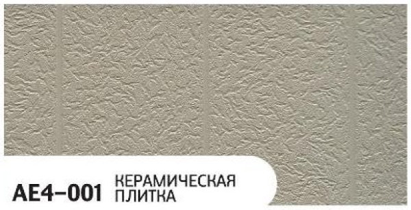 Фасадная панель Zodiac Керамическая плитка AE4-001 купить в Самаре