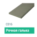 Сайдинг Мирко 7,5 гладкий С016 купить в Самаре