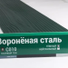 Сайдинг Мирко 7,5 под дерево С010 купить в Самаре