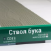 Сайдинг Мирко 7,5 под дерево С013 купить в Самаре
