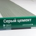 Сайдинг Мирко 7,5 под дерево С017 купить в Самаре