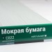 Сайдинг Мирко 7,5 под дерево С022 купить в Самаре