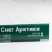 Сайдинг Мирко 7,5 под дерево С023 купить в Самаре